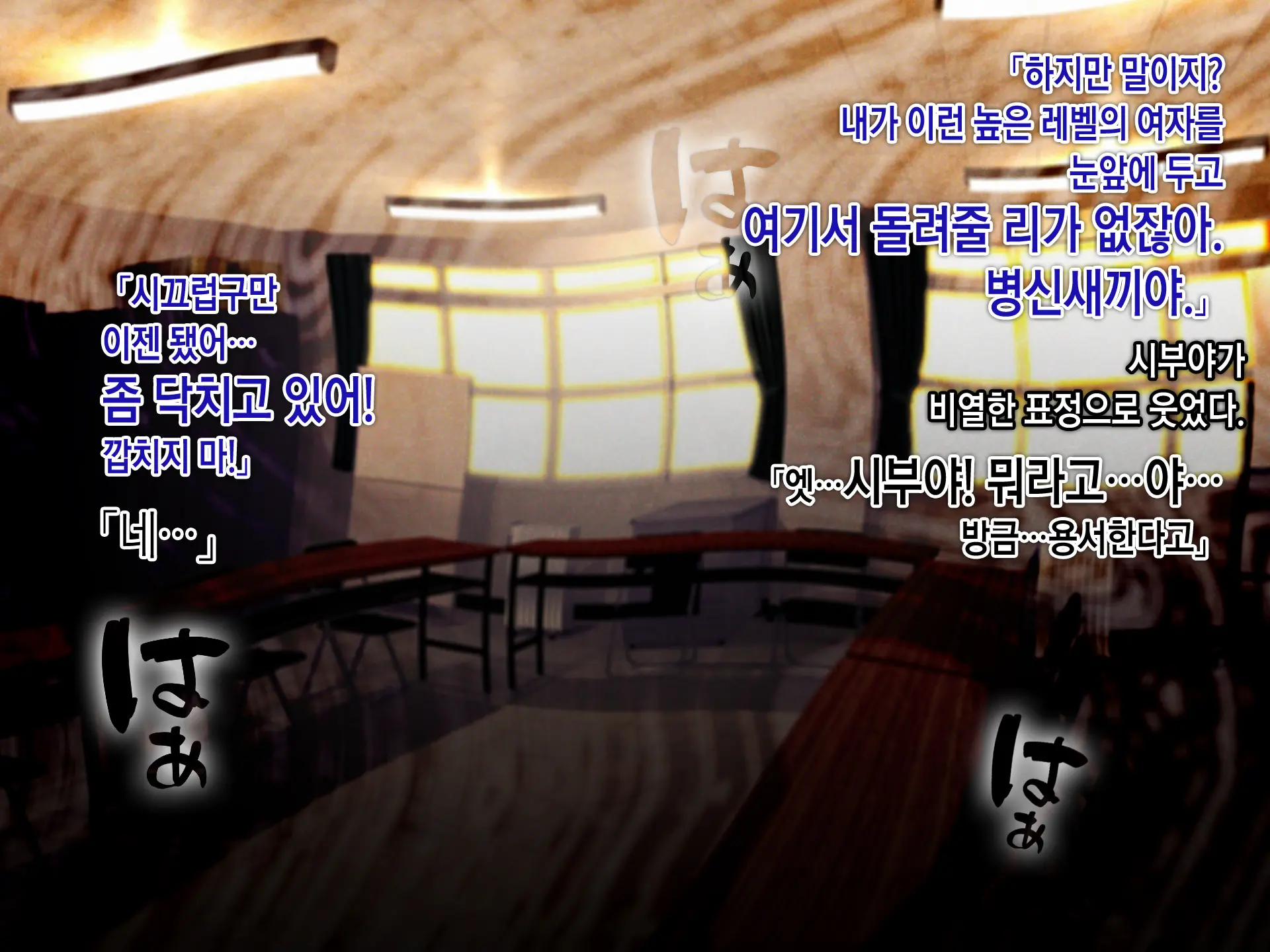Saimin Netori Himitsu Shidou ~Charao Kyoushi Ni Saimin Appli De Netorareta Seitokaichou - Shirakawa Saori No Baai~ | 최면네토리비밀지도 ~양아치 남교사에게 최면어플로 네토라레당한 학생회장 시라카와 사오리의 경우~